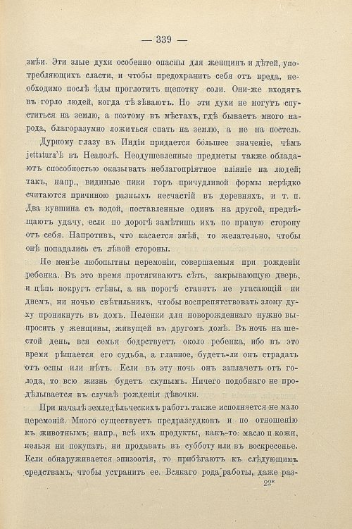 Страница 369