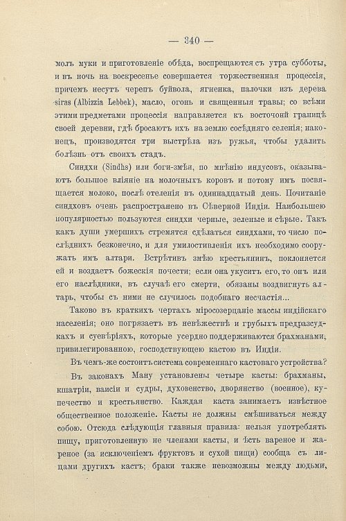 Страница 370