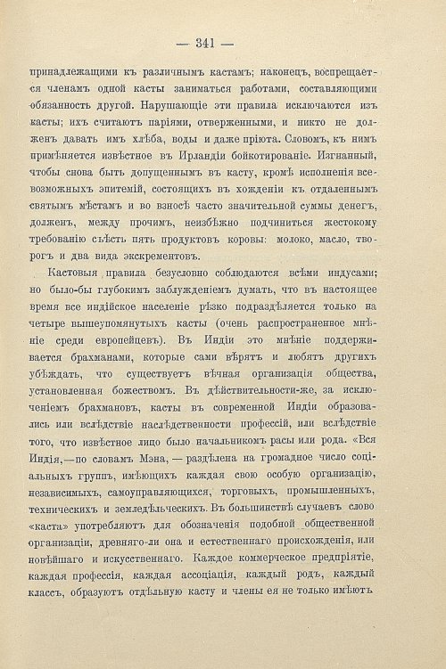 Страница 371
