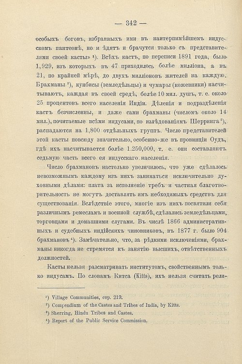 Страница 372