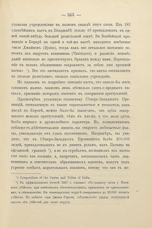 Страница 373