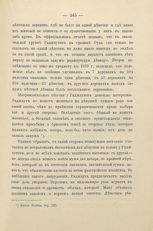 Страница 375