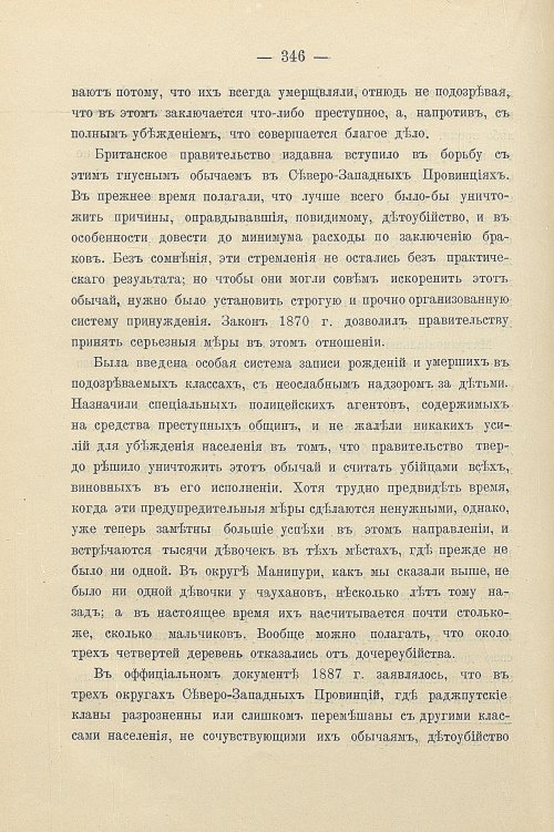 Страница 376