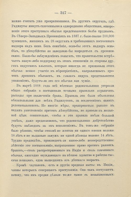 Страница 377