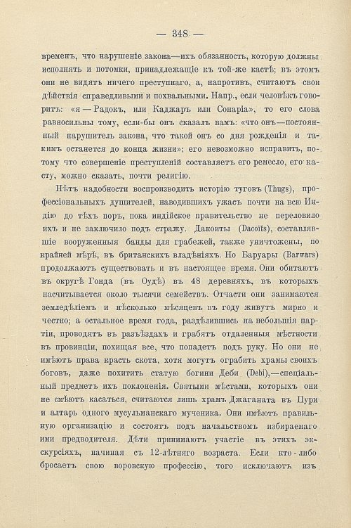 Страница 378