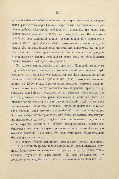 Страница 379