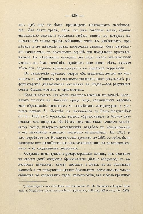 Страница 380