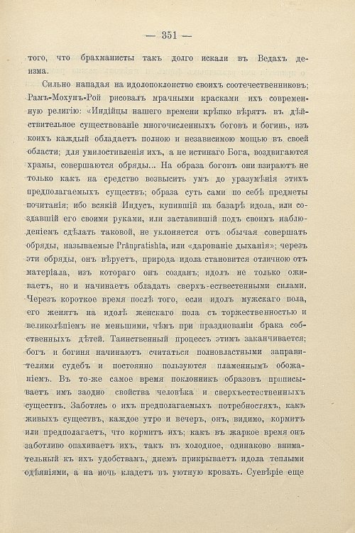 Страница 381