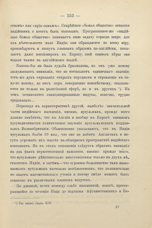 Страница 383