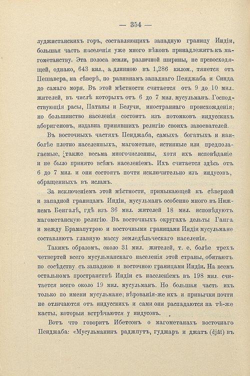 Страница 384