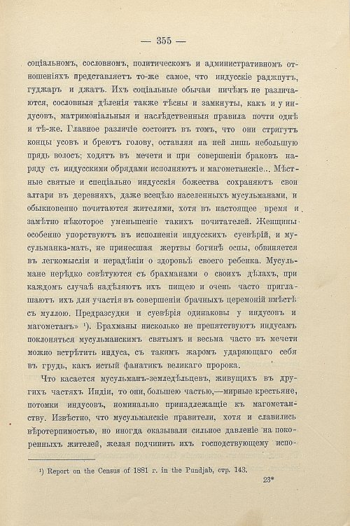 Страница 385
