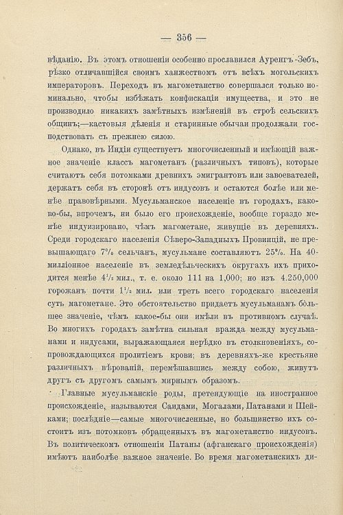 Страница 386
