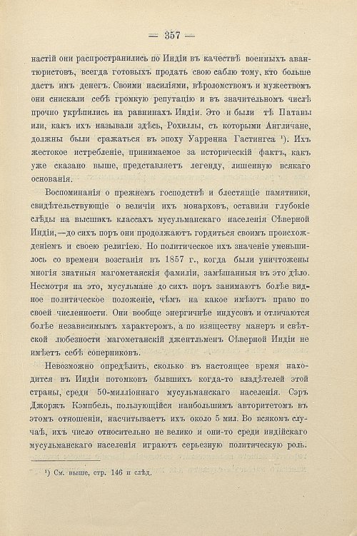 Страница 387