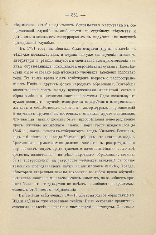 Страница 391