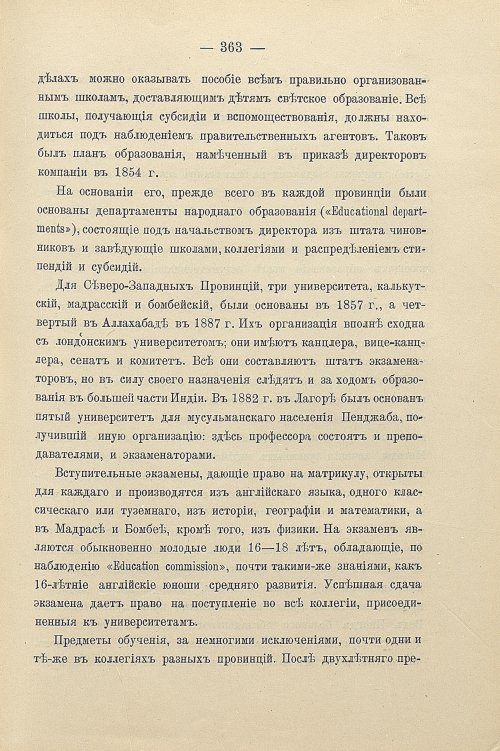 Страница 393
