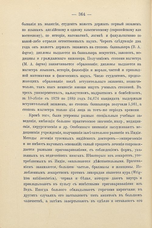Страница 394