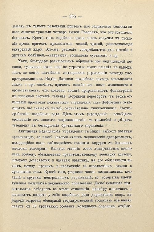 Страница 395