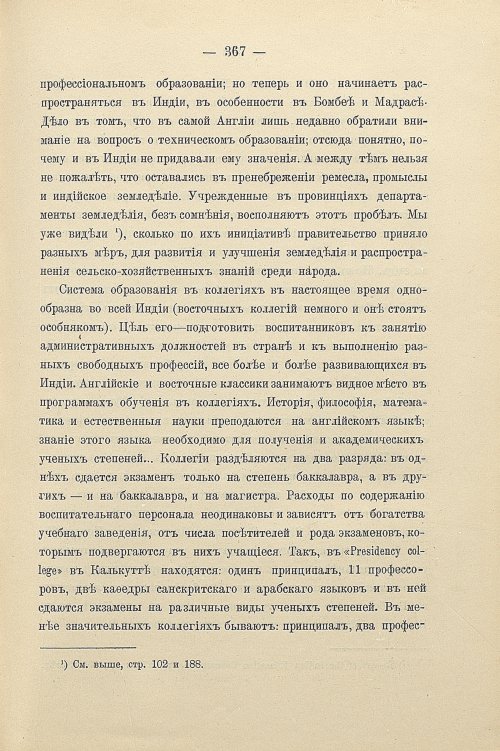 Страница 397