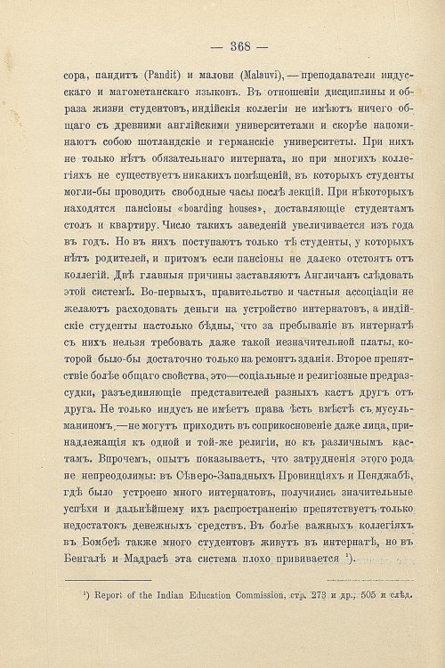 Страница 398
