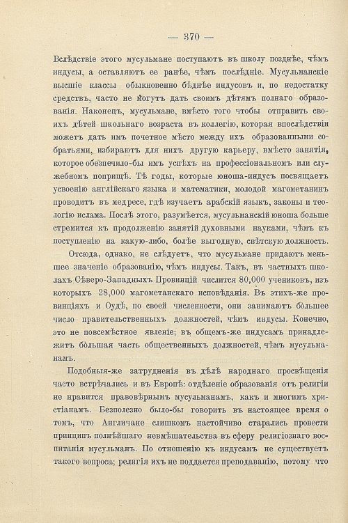 Страница 400