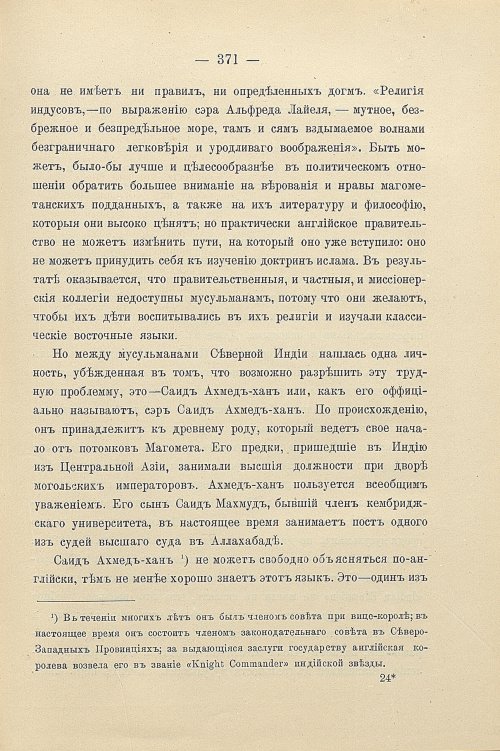 Страница 401