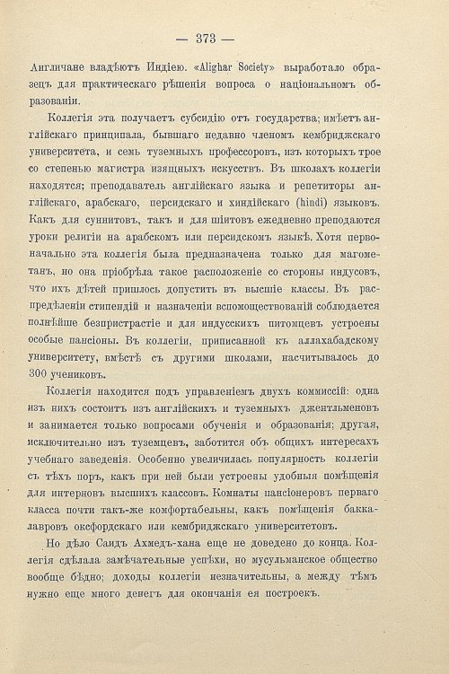 Страница 403