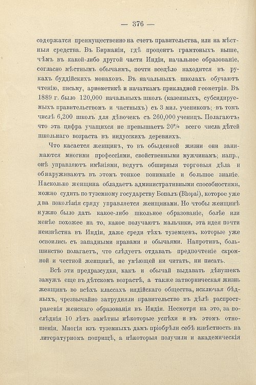 Страница 406