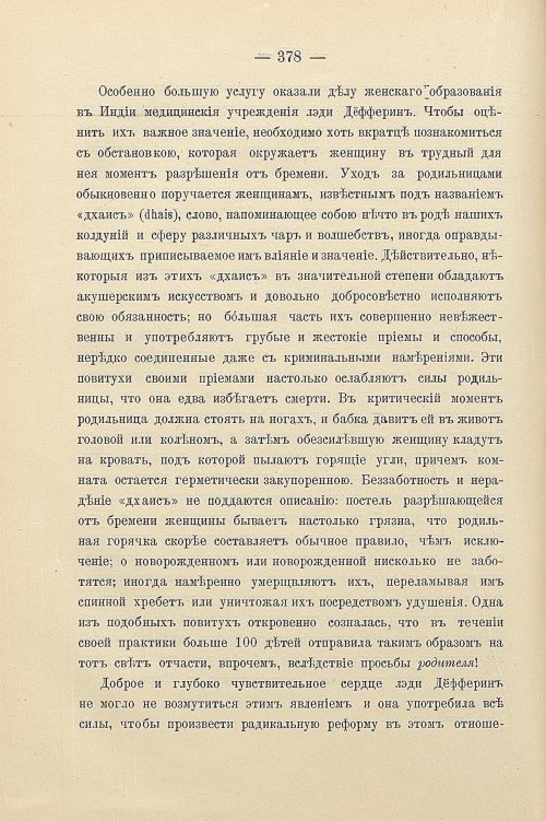Страница 408
