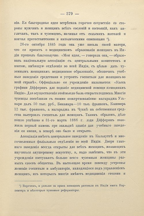 Страница 409