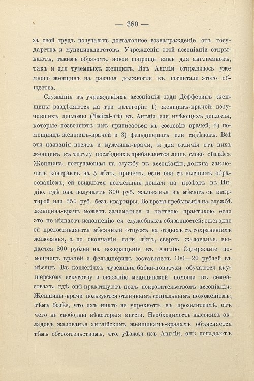 Страница 410