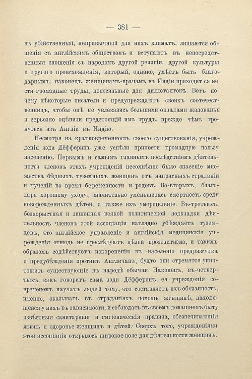 Страница 411