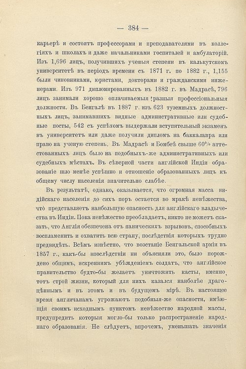 Страница 414