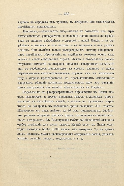 Страница 418