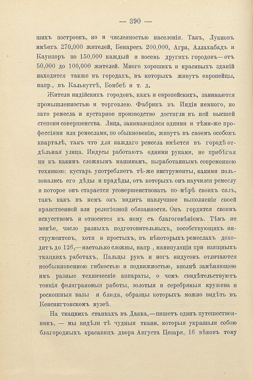 Страница 420