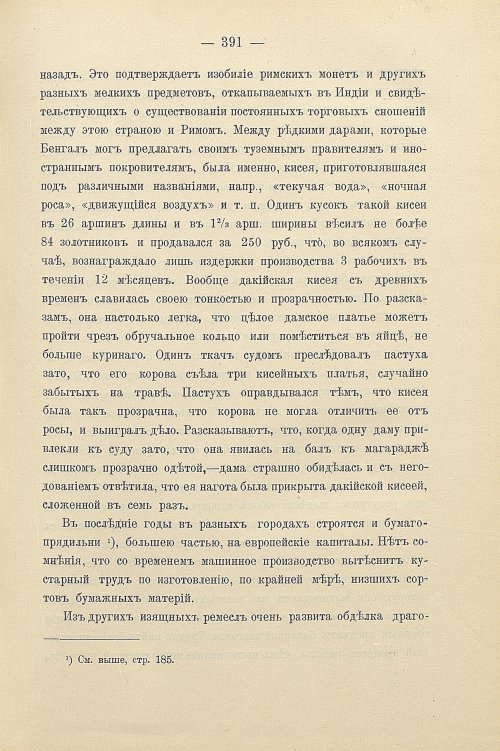 Страница 421