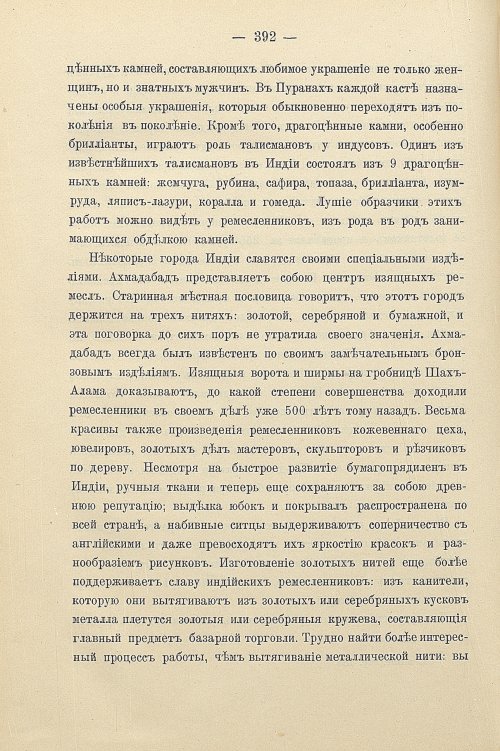 Страница 422