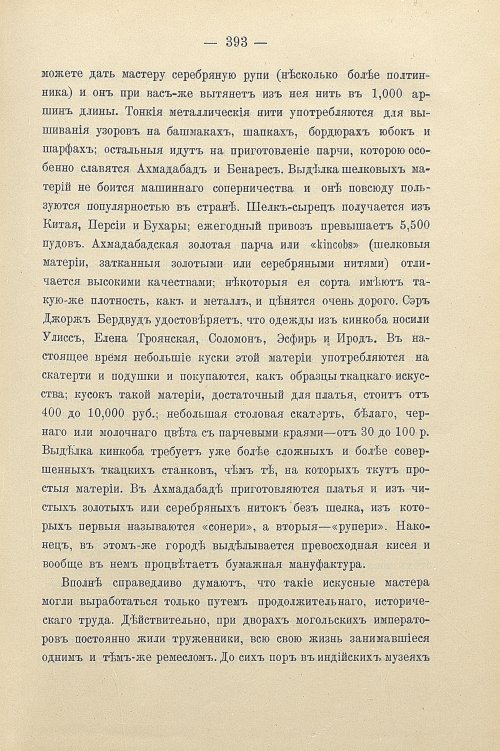 Страница 423