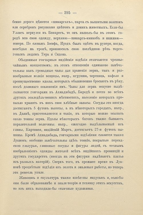 Страница 425