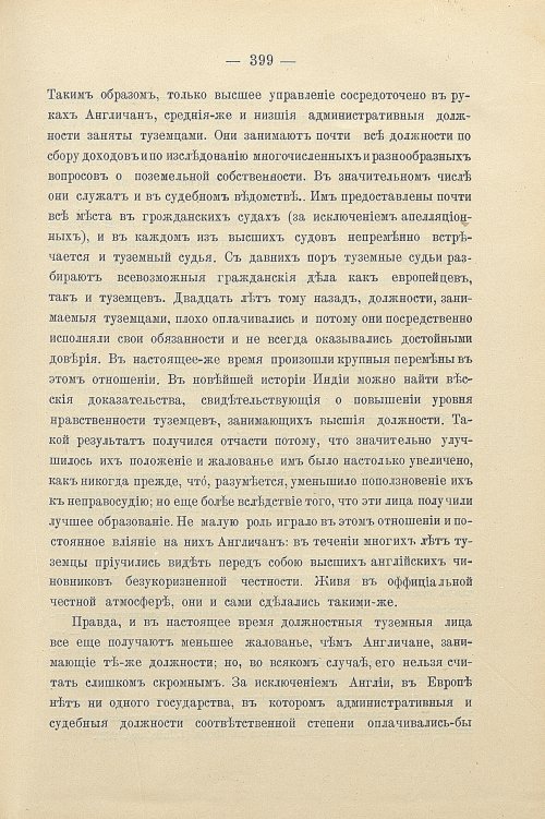Страница 429