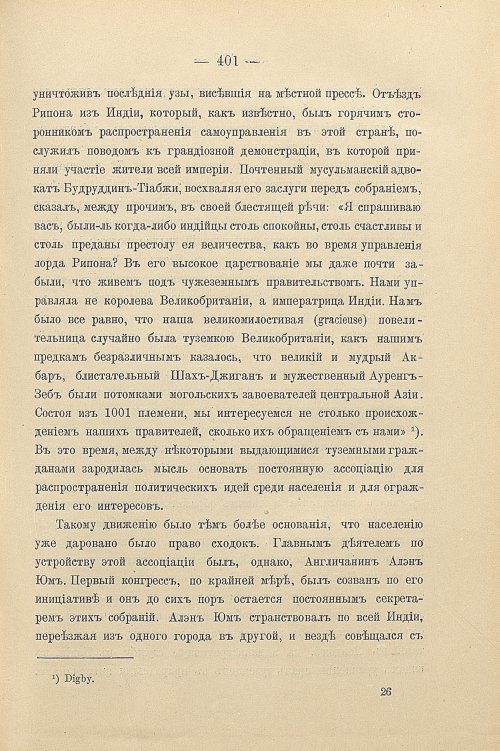 Страница 431