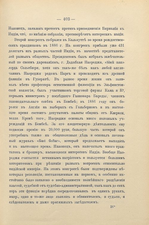 Страница 433