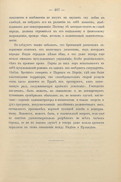 Страница 437