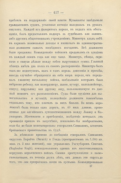 Страница 447