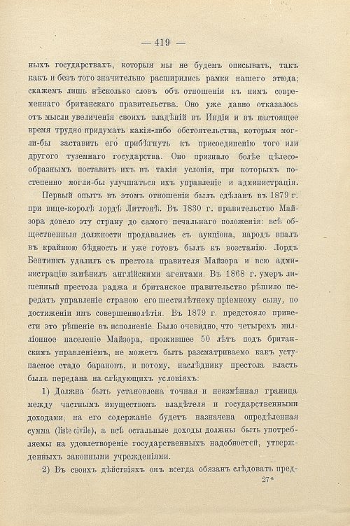 Страница 449