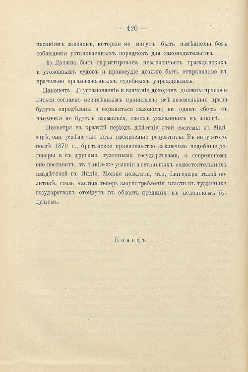 Страница 450