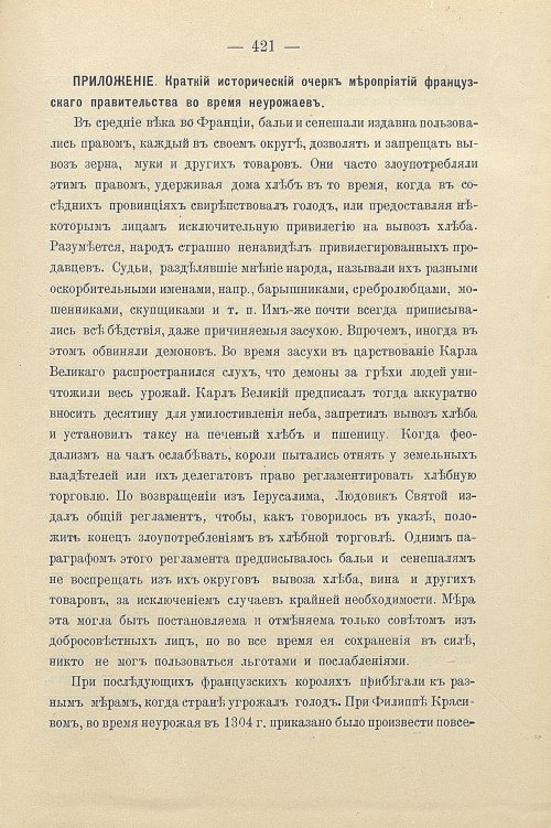 Страница 451