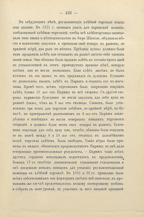 Страница 453