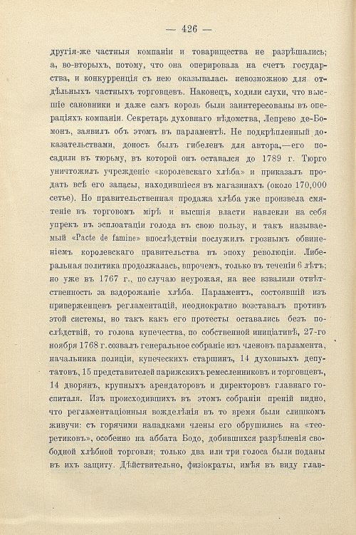 Страница 456