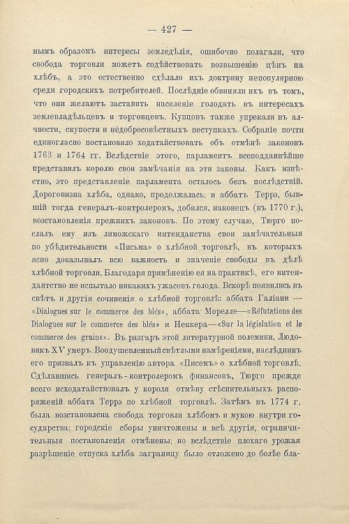 Страница 457