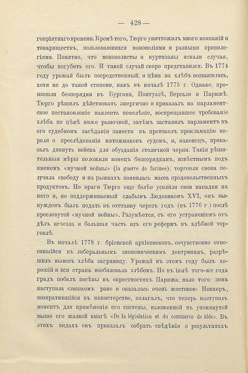 Страница 458